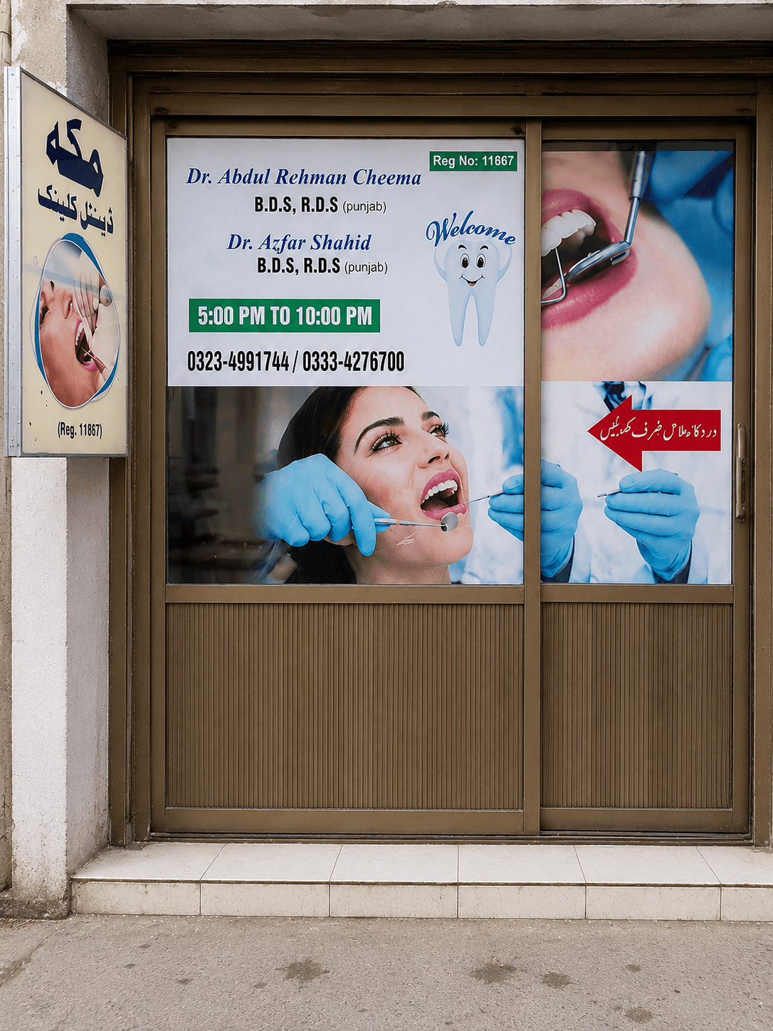The shopfront of Makkah Dental Clinic, Lahore.